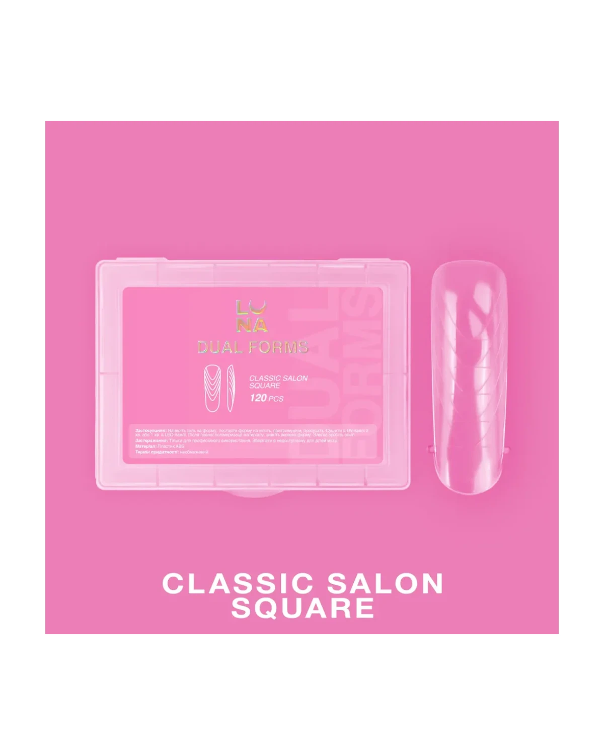 Imagen adicional de Dual Nail Forms Сlassic Square 120 pcs