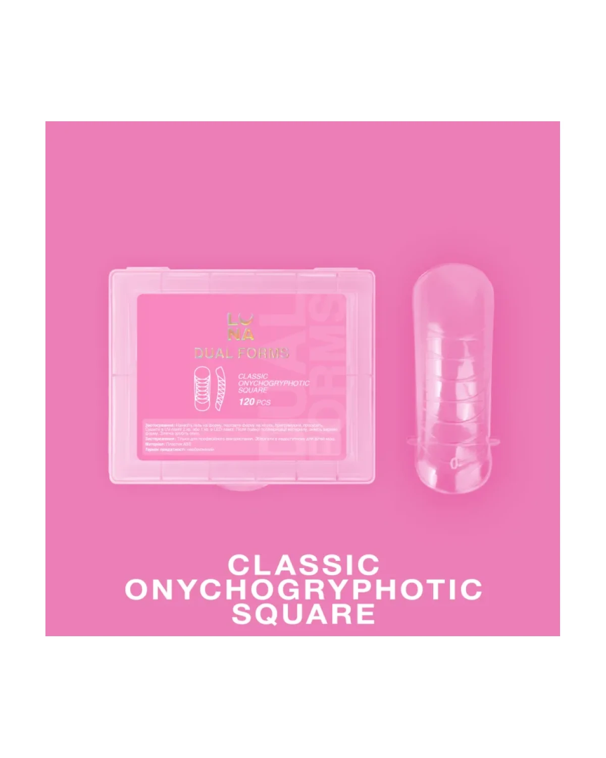 Imagen adicional de Dual Nail Forms Classic Onychogryphotic Square 120 pcs