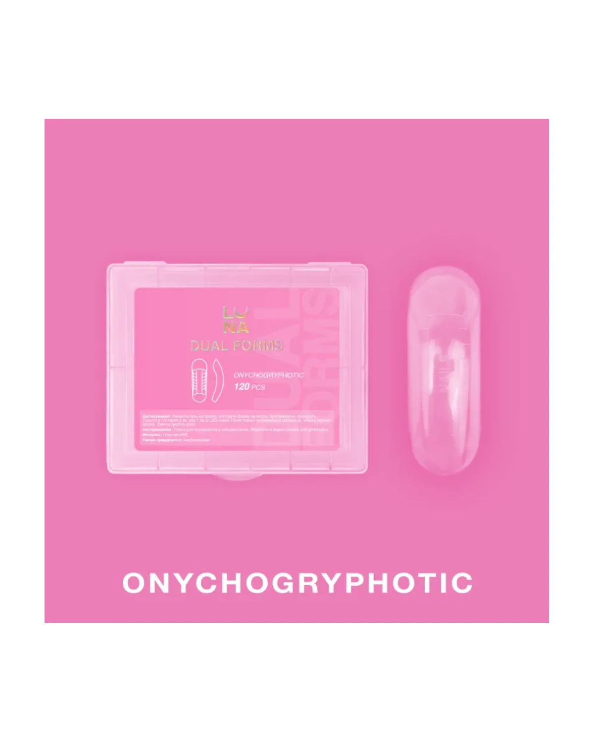 Imagen adicional de Dual Nail Forms Onychogryphotic 120 pcs